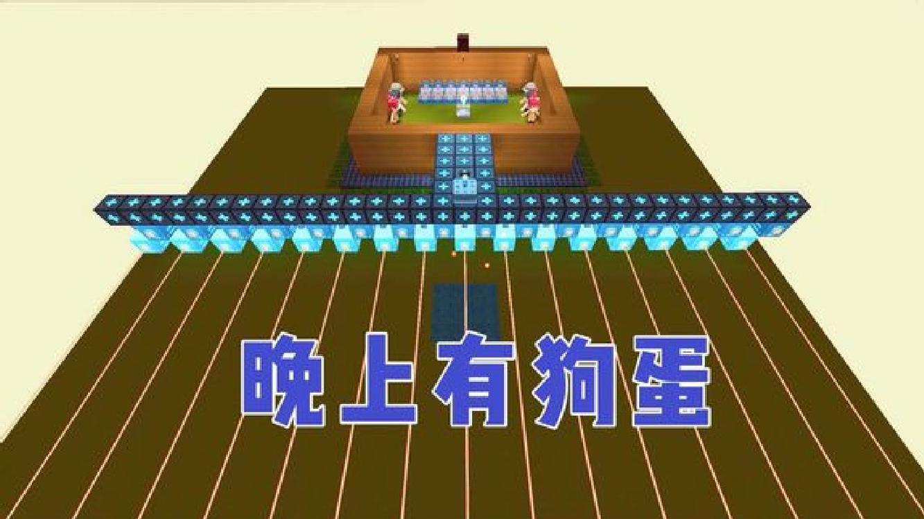 迷你世界:晚上有狗蛋怪物来偷袭,搭建另类激光防御网,无人能敌
