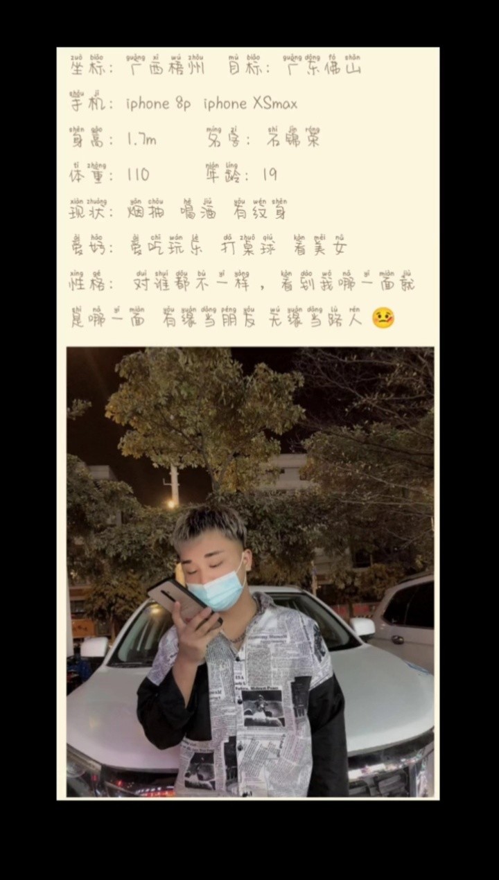 00后发型师 #备忘录文字 #温柔男孩 #这个城市的风很大