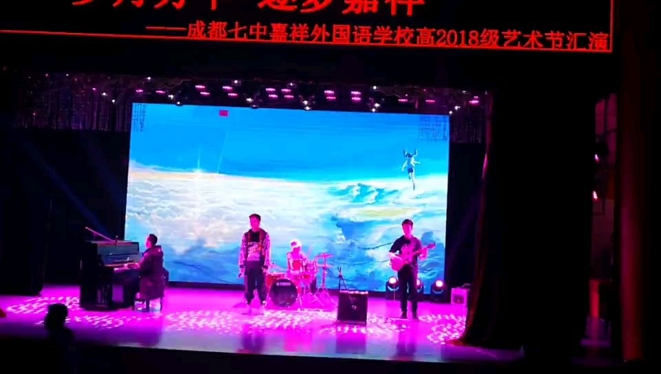  - “莫得感情”乐队演绎天气之子片尾曲《大丈夫》