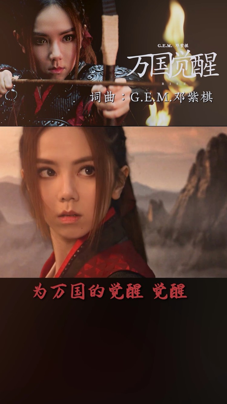 邓紫棋首支古装mv