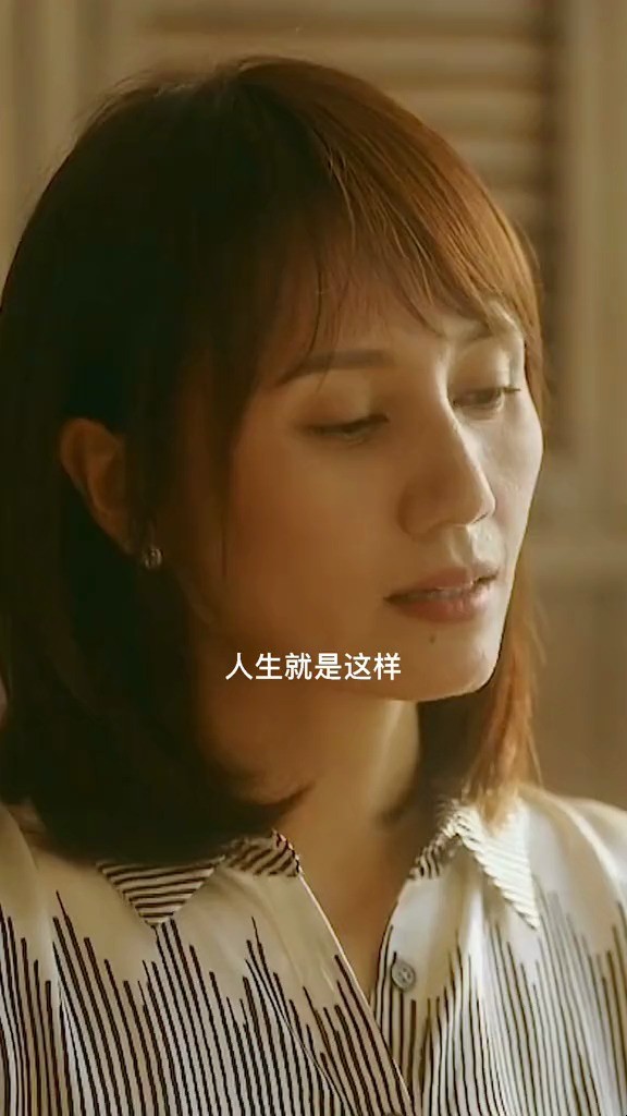  - 袁泉 人生就是这样，求上得中，求中得下，求下而不得