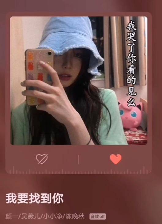 - 颜一《我要找到你》完美合作