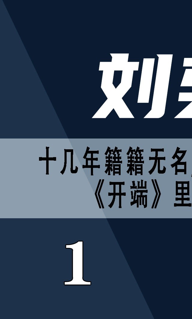 - 《开端》里正义的张警官，却是反派专业户