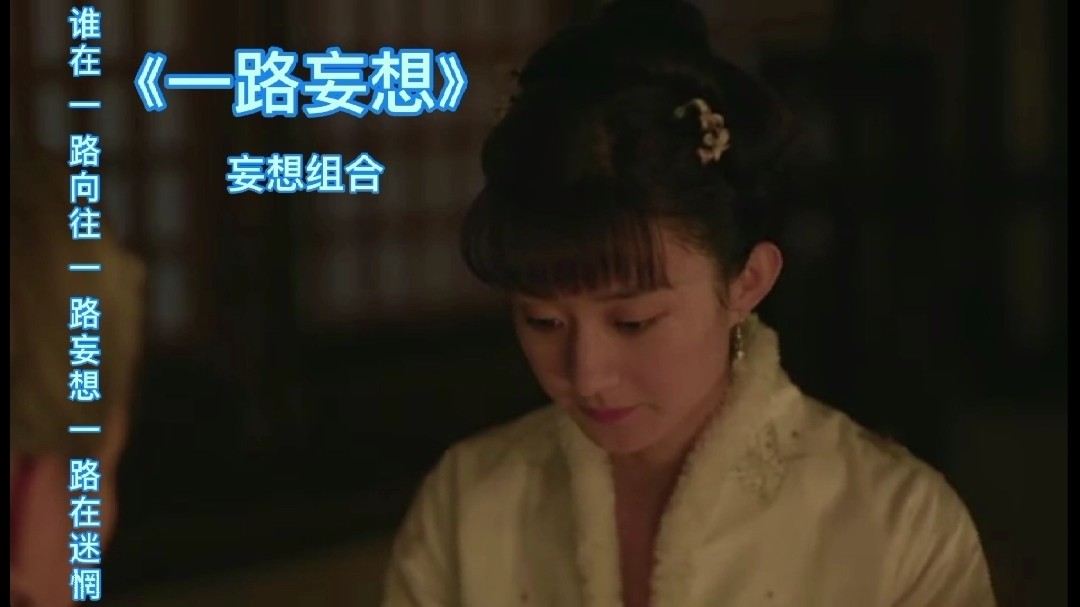  - 听说全网都在唱这首歌。