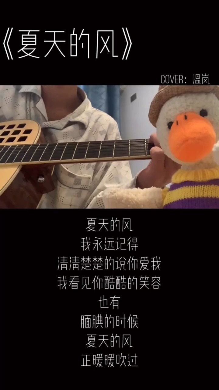 夏天的风我永远记得