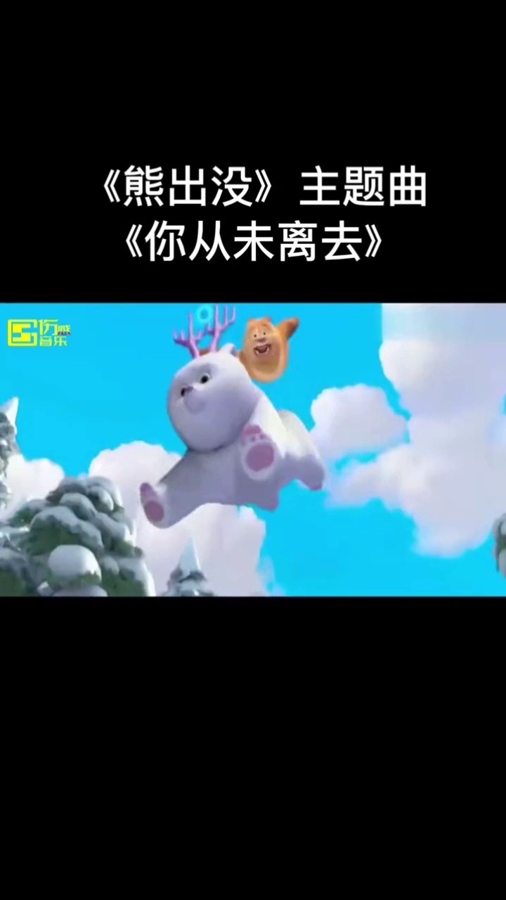 熊出沒歌曲和奧特曼歌曲盤點你最喜歡聽哪個版本的歌曲你會唱第三首歌