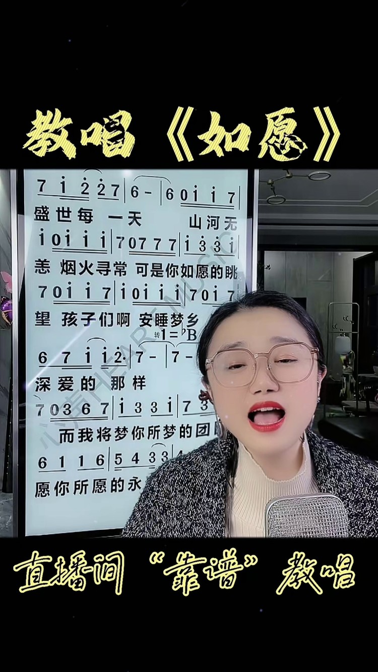如愿》#如愿 #杨丞琳 #声乐教学 #唱歌 #翻唱 #零基础学唱歌 #教唱歌