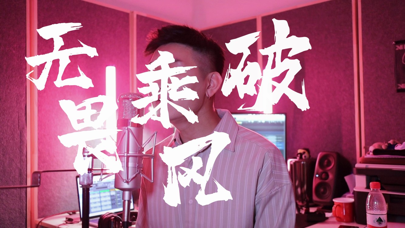  - 你是落在我生命的一束光