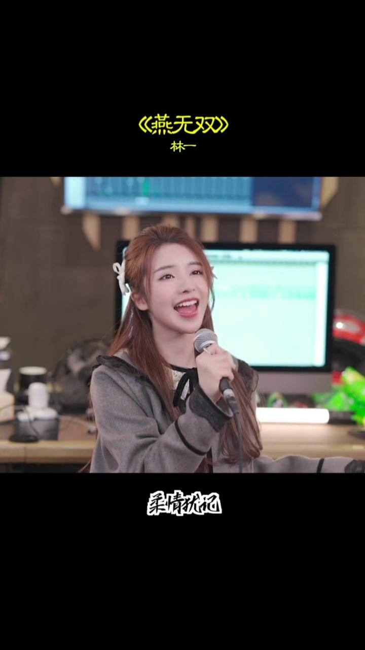 燕无歇的粤语版 燕无双 来了～ #燕无歇 #燕无双