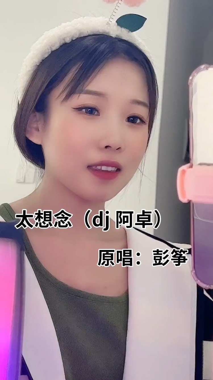 豆包《太想念dj》