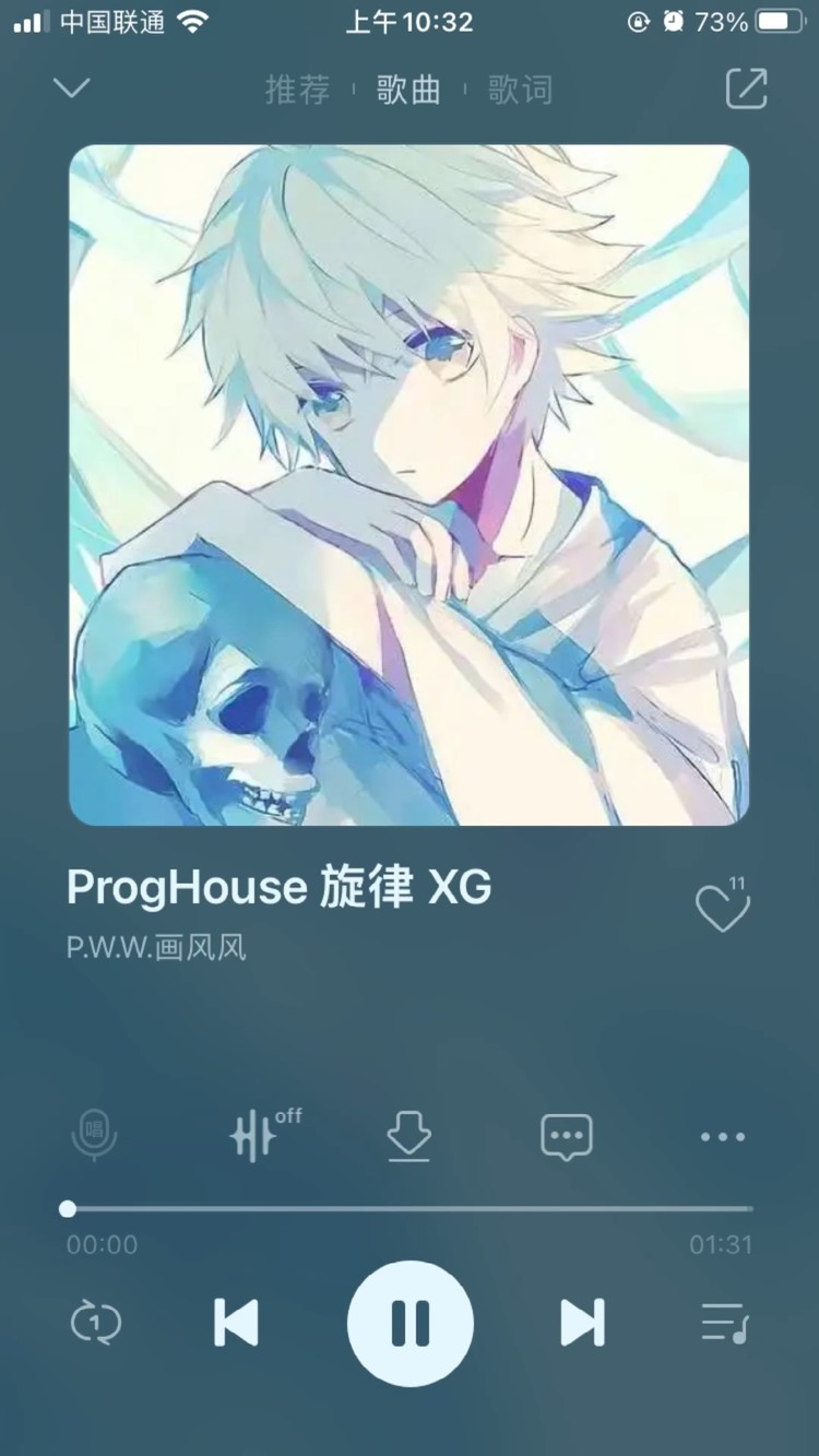 - Prog House 旋律 XG