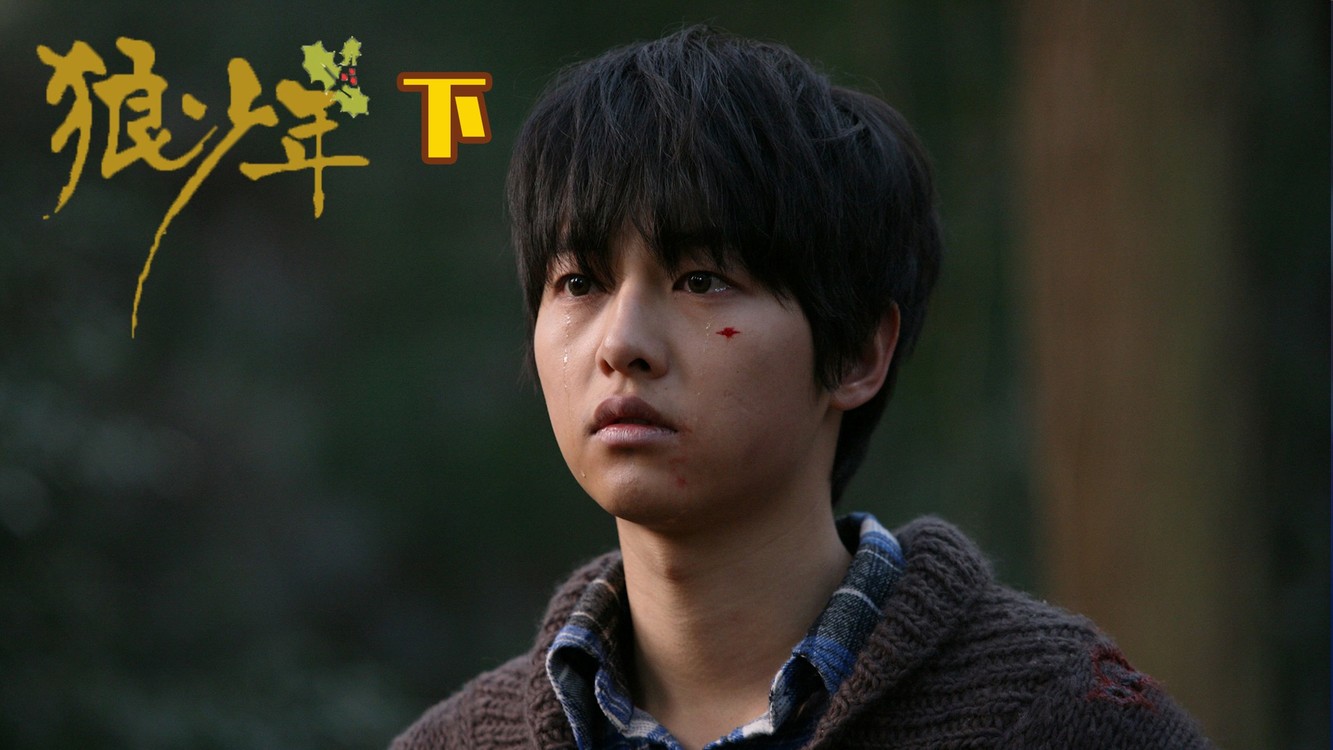 宋仲基的女主说我太难了男女皆防