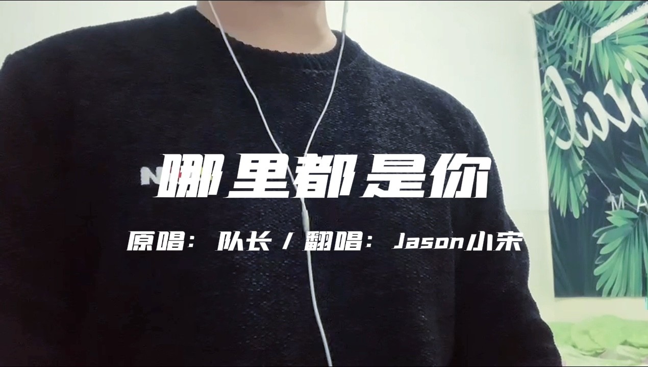 jason小宋 - 翻唱《夜宴风波》-高清mv在线看-qq音乐-千万正版音乐
