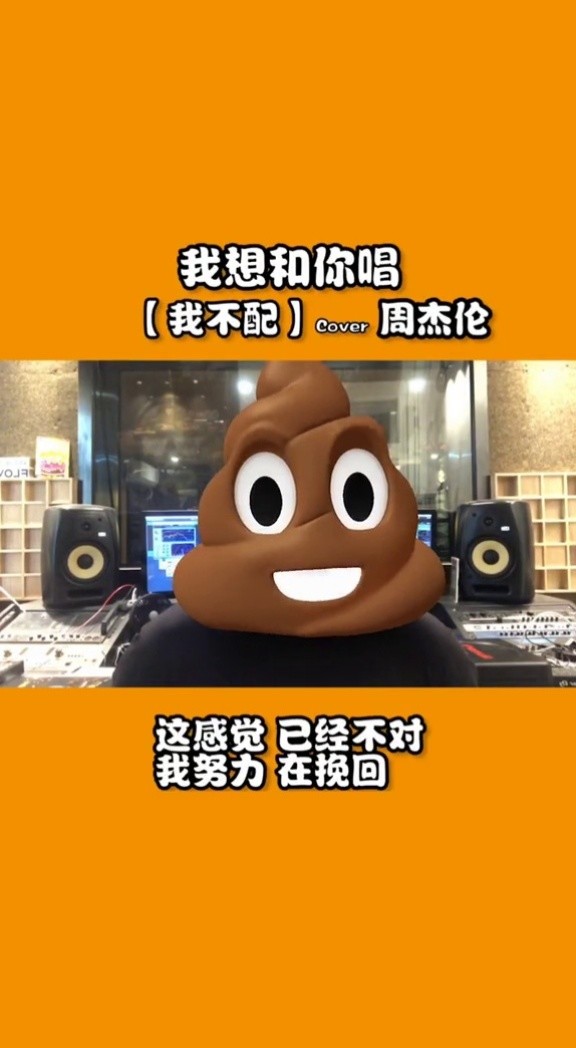 原来…我不配