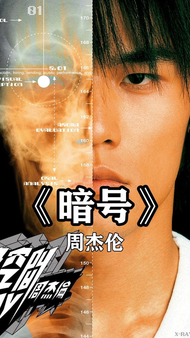 《暗号》cover:周杰伦-高清mv在线看-qq音乐-千万正版音乐海量无损曲