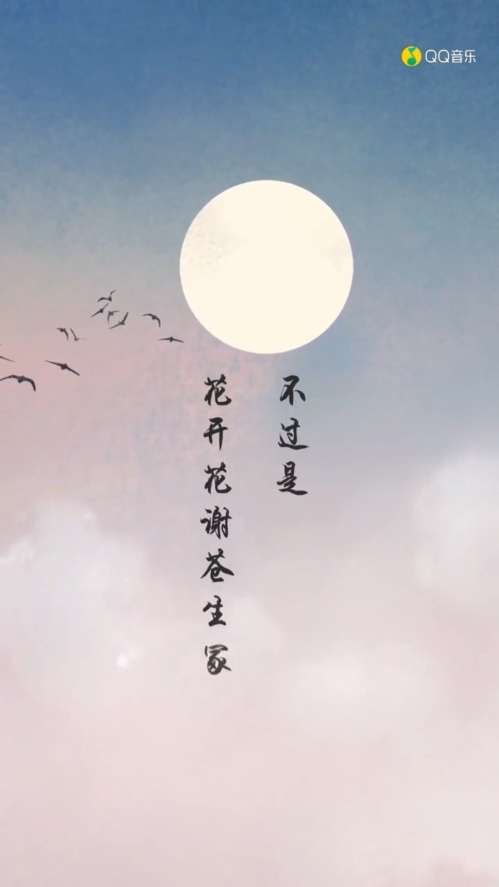 - 一点归鸿-平生青涯