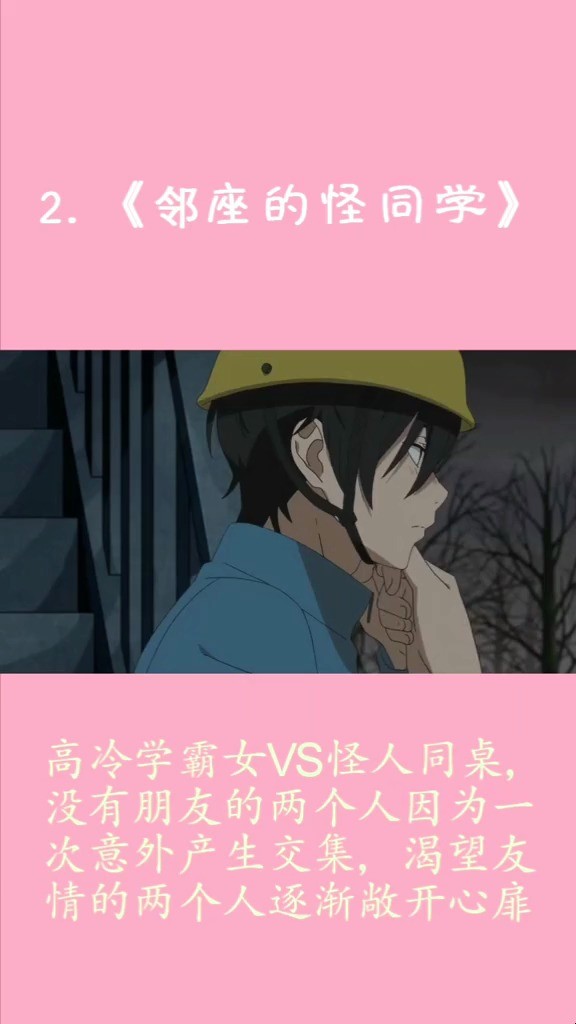  - 超超超甜的恋爱番推荐！！！
