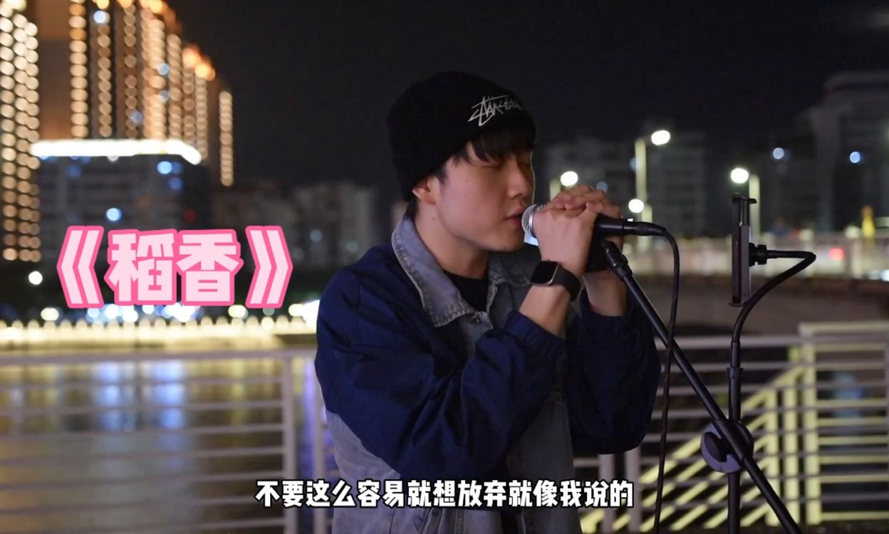  - Live《稻香》周杰伦 -Cover