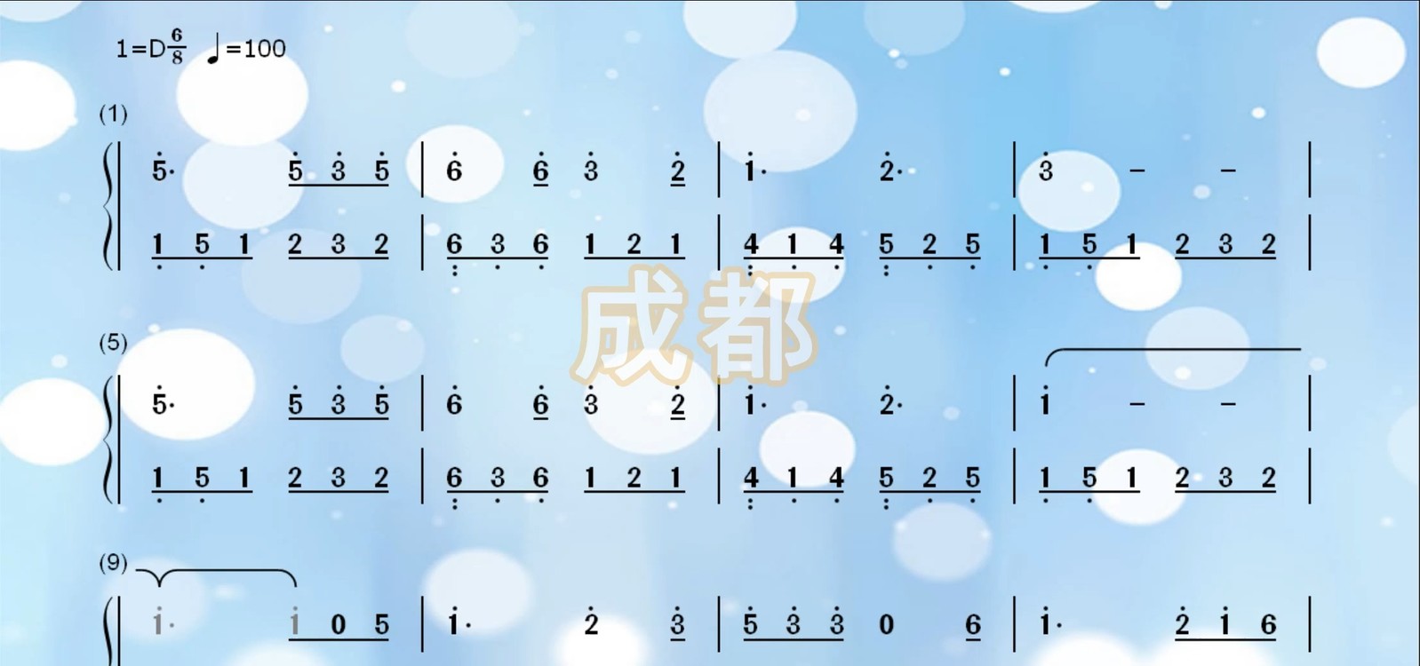  - 钢琴双手动态简谱曲谱《成都》