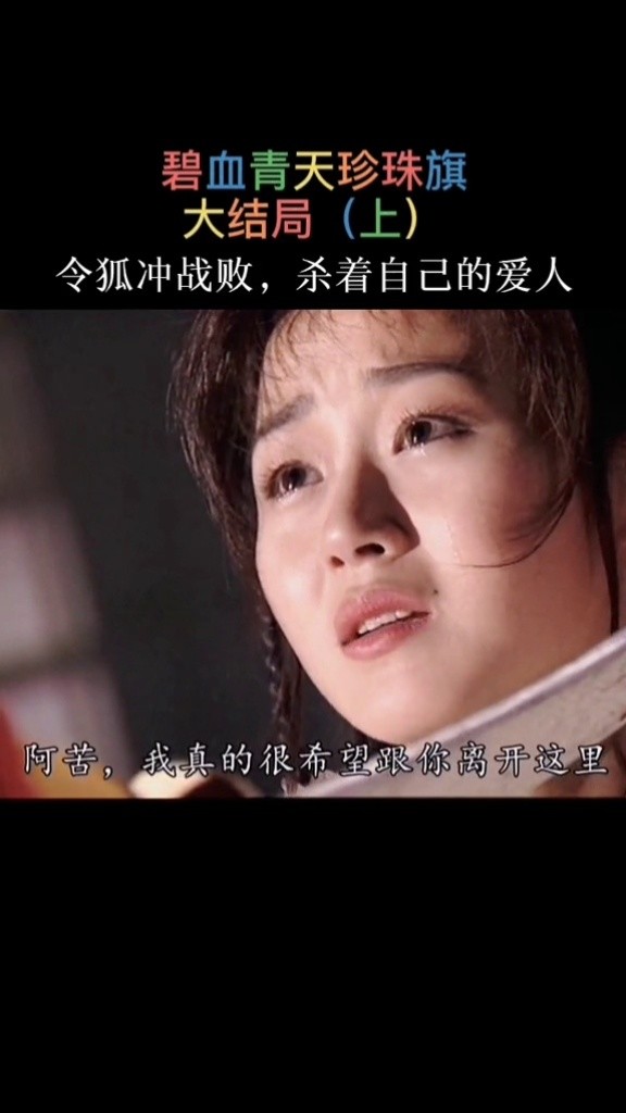 回不去了#亚视经典重现 #万绮雯 #吕颂贤 #碧血青天珍珠旗