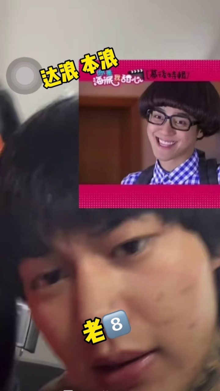 蚂皇林达浪@starling8哥 #非日姜vlog #瑞思拜ber我儿豁