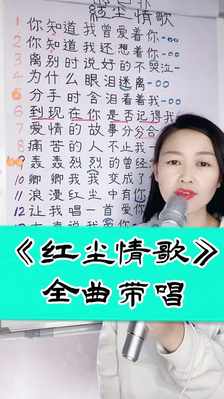 唱《红尘情歌》-高清mv在线看-qq音乐-千万正版音乐海量无损曲库新歌