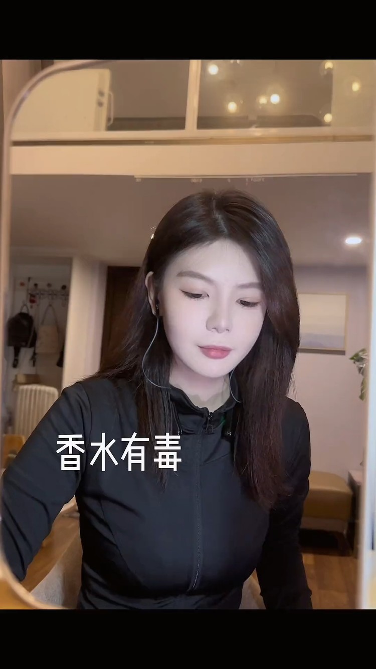  - 《香水有毒》