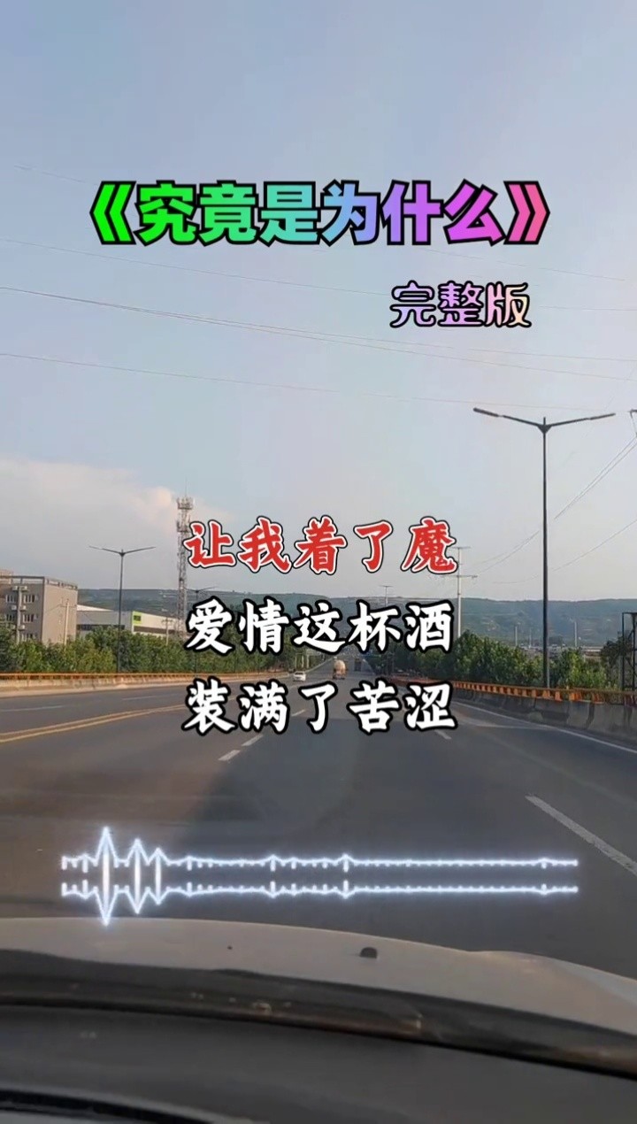 你的谎言让我看不破,你抱着别人还说爱我…#究竟是为什么#完整版