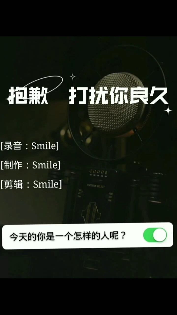 抱歉,打扰你良久