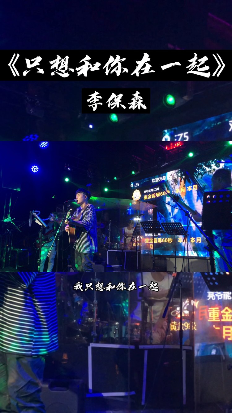  - 只想和你在一起
