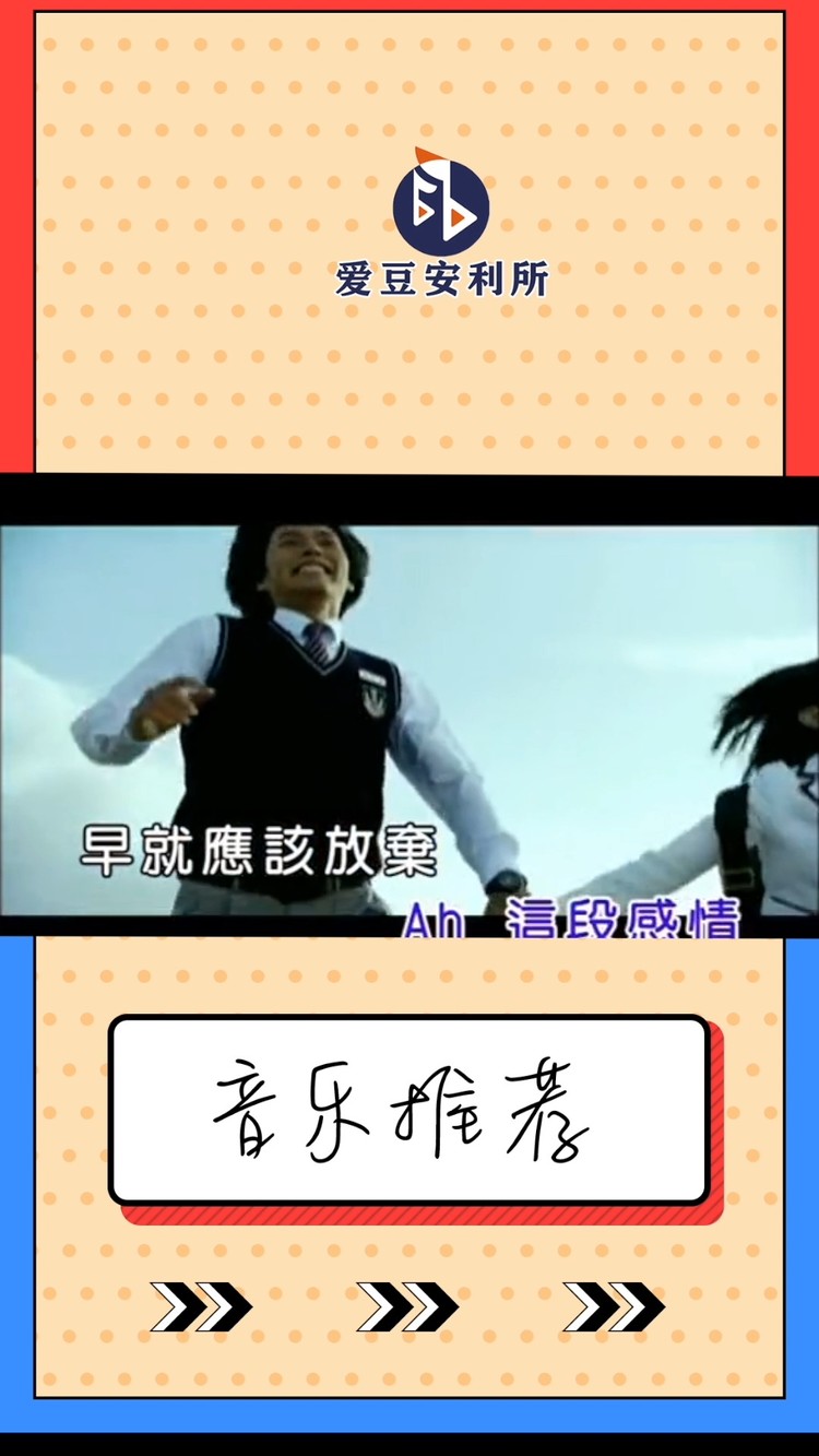  - 梦飞船《不值得》—重置版