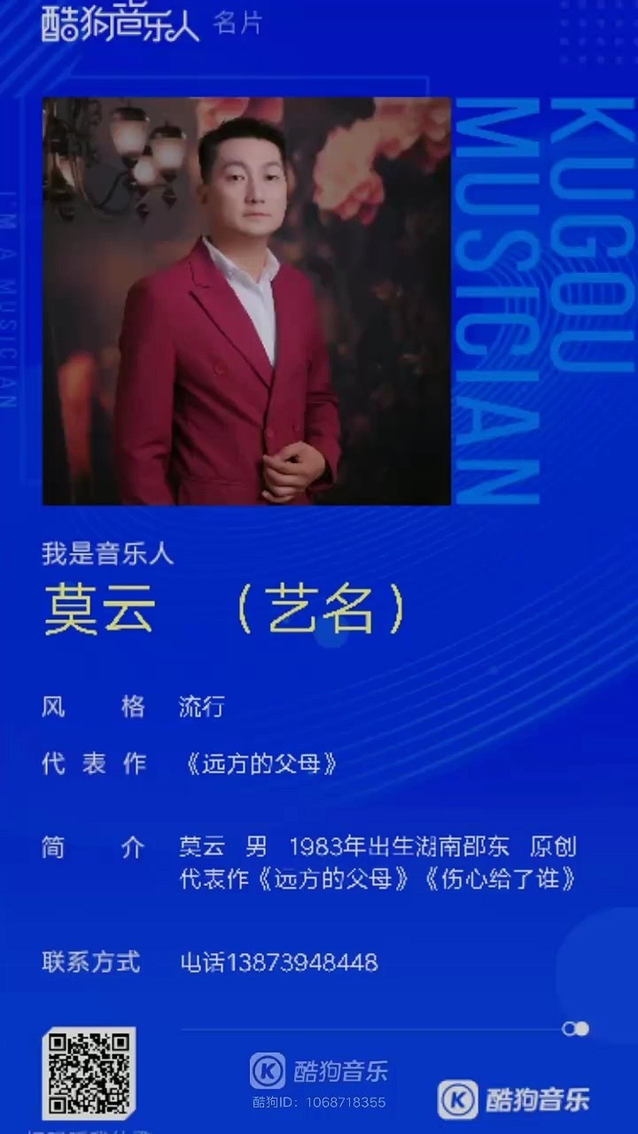  - 一首在外工作的游子们思念远方父母的原创歌曲