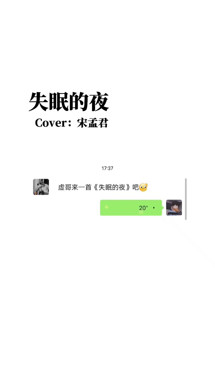  - 最近失眠吗