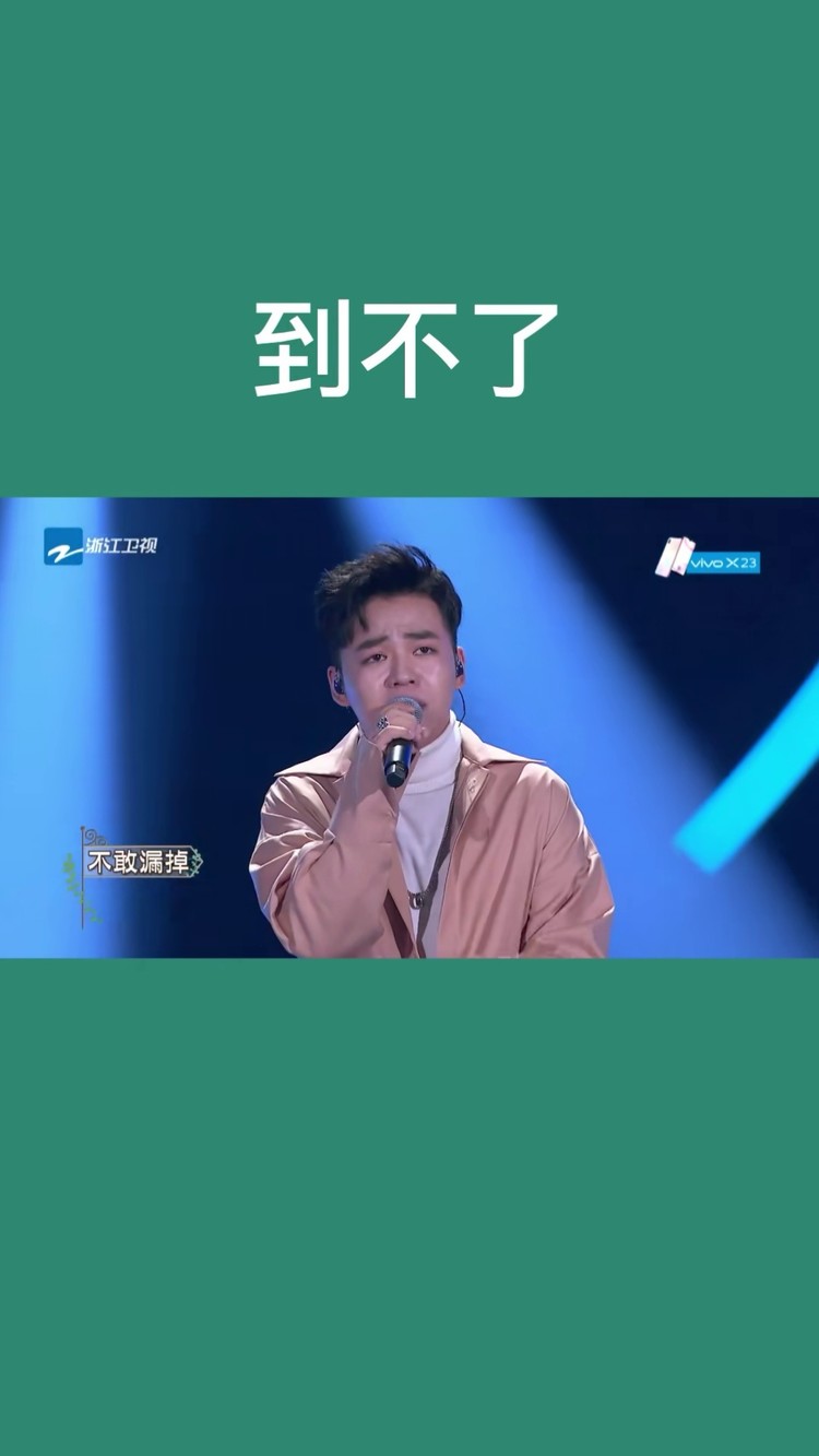 梦想的声音#原唱范玮琪#翻唱朱兴东#神级翻唱
