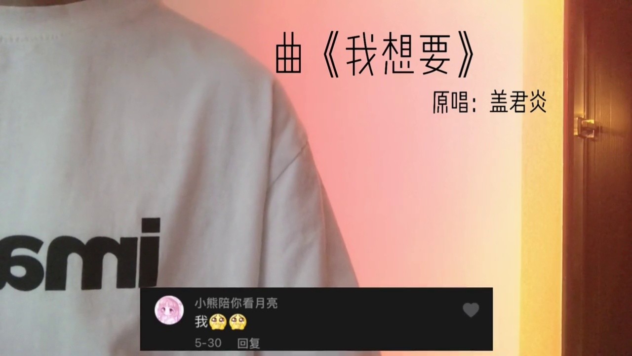 成年人不做选择 我都要#歌曲我想要 #我想要 #改编歌曲 #把粉丝唱成歌