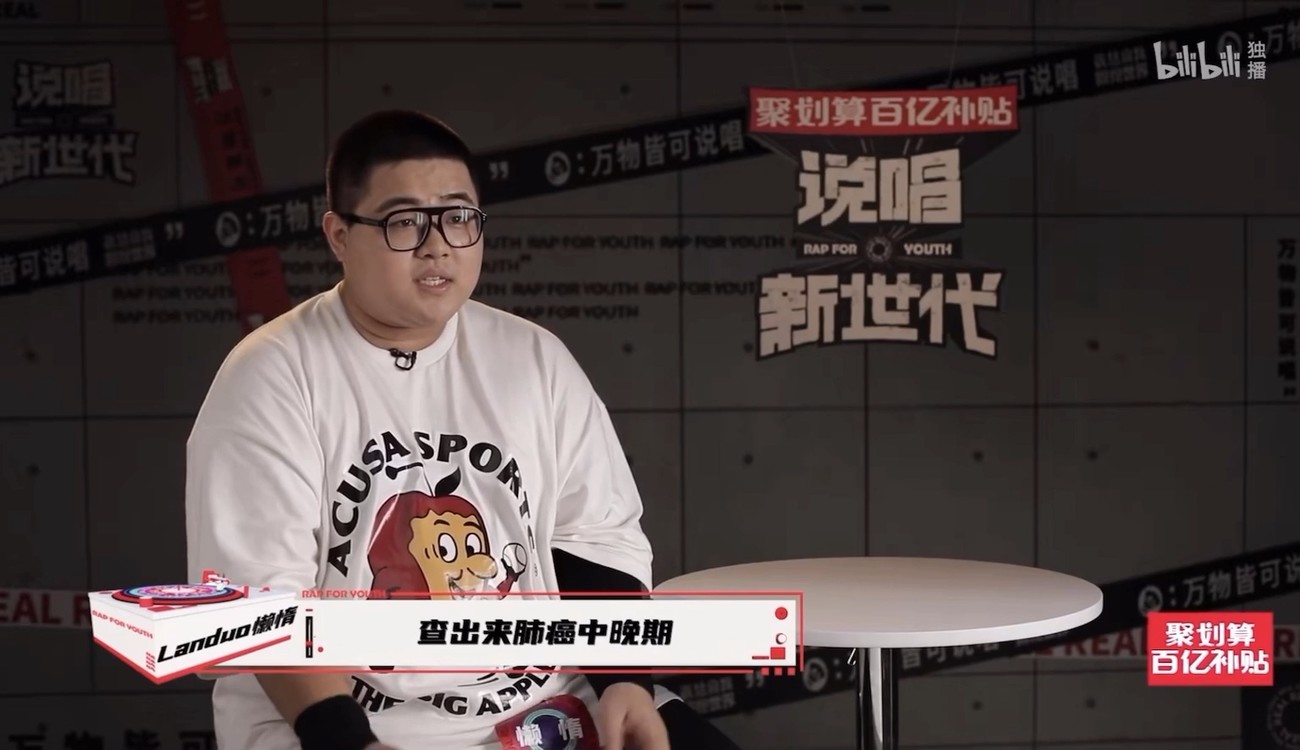 《说唱新世代》宣传片