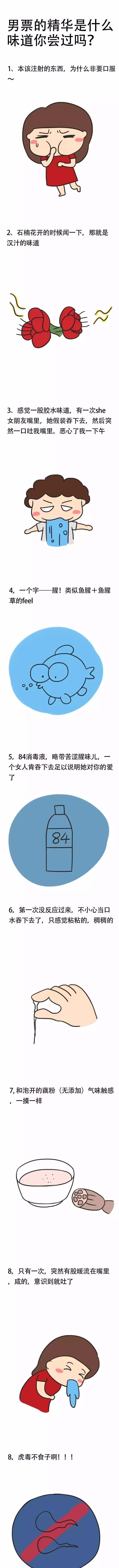 男票的精华是什么味道你尝试过吗？