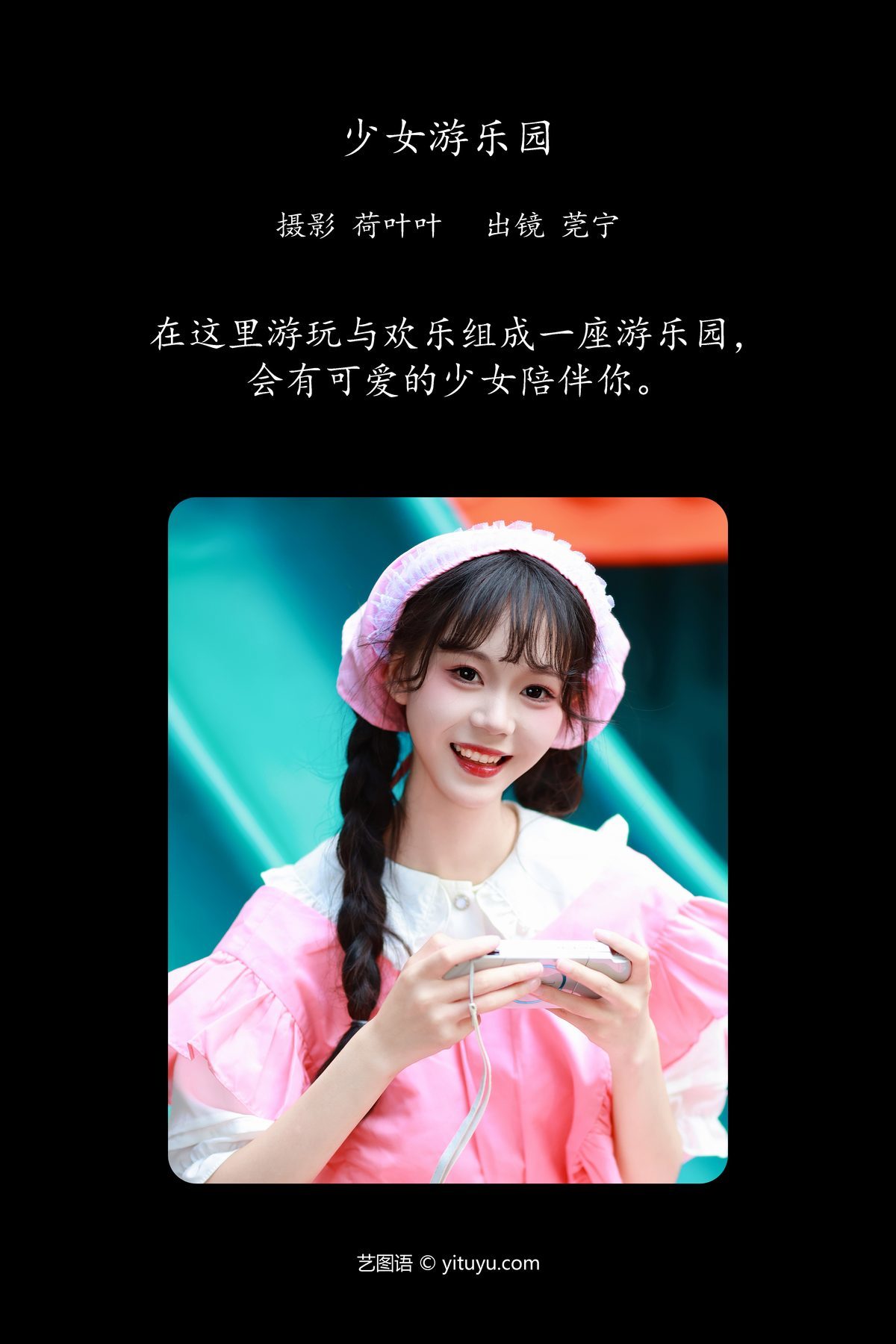 图片[3]-YiTuYu艺图语 Vol.5832 Guan Ning[28P]-六色网