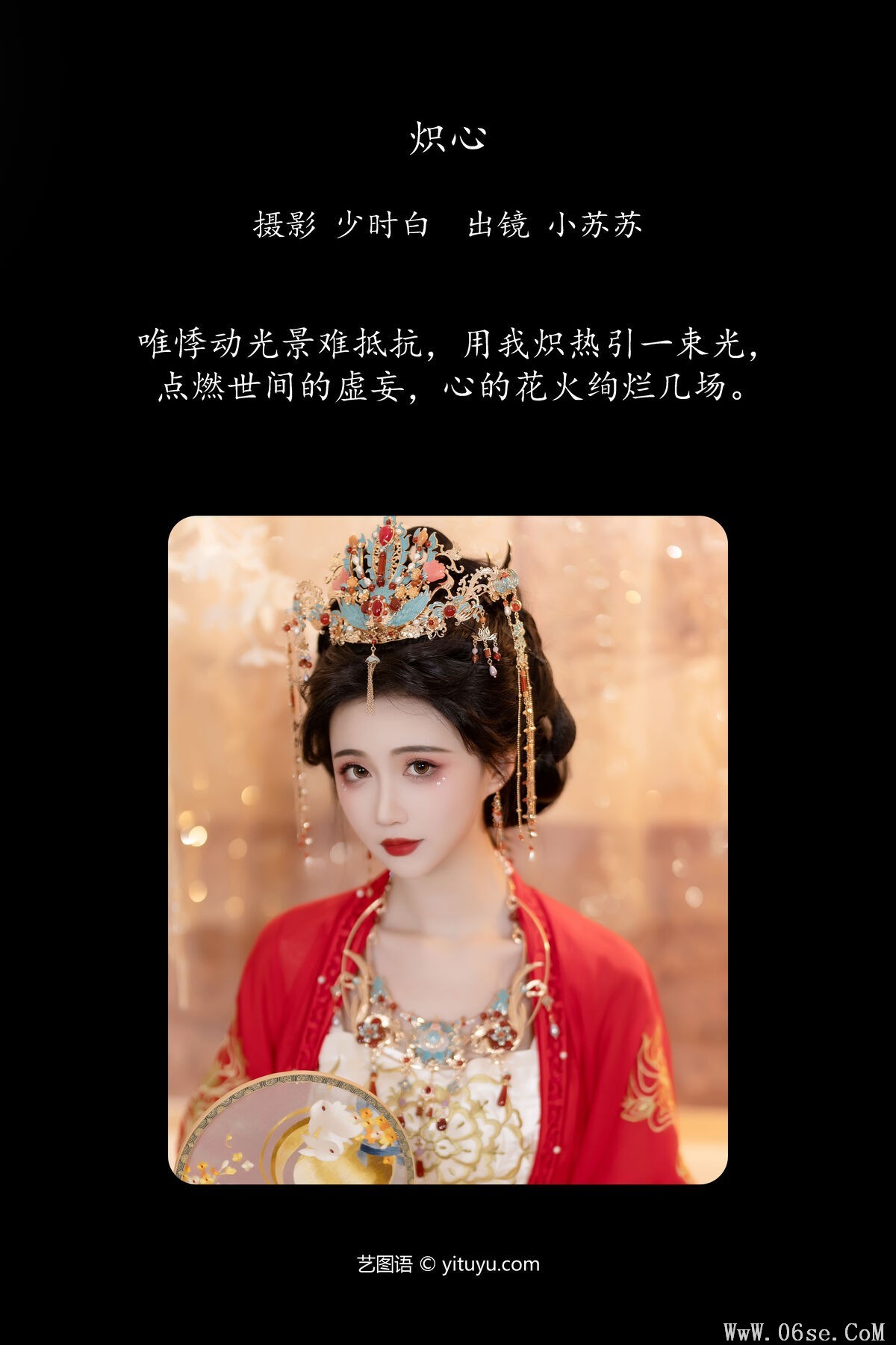 图片[3]-YiTuYu艺图语 Vol.6780 Qi Luo Sheng De Xiao Su Su[26P]-六色网