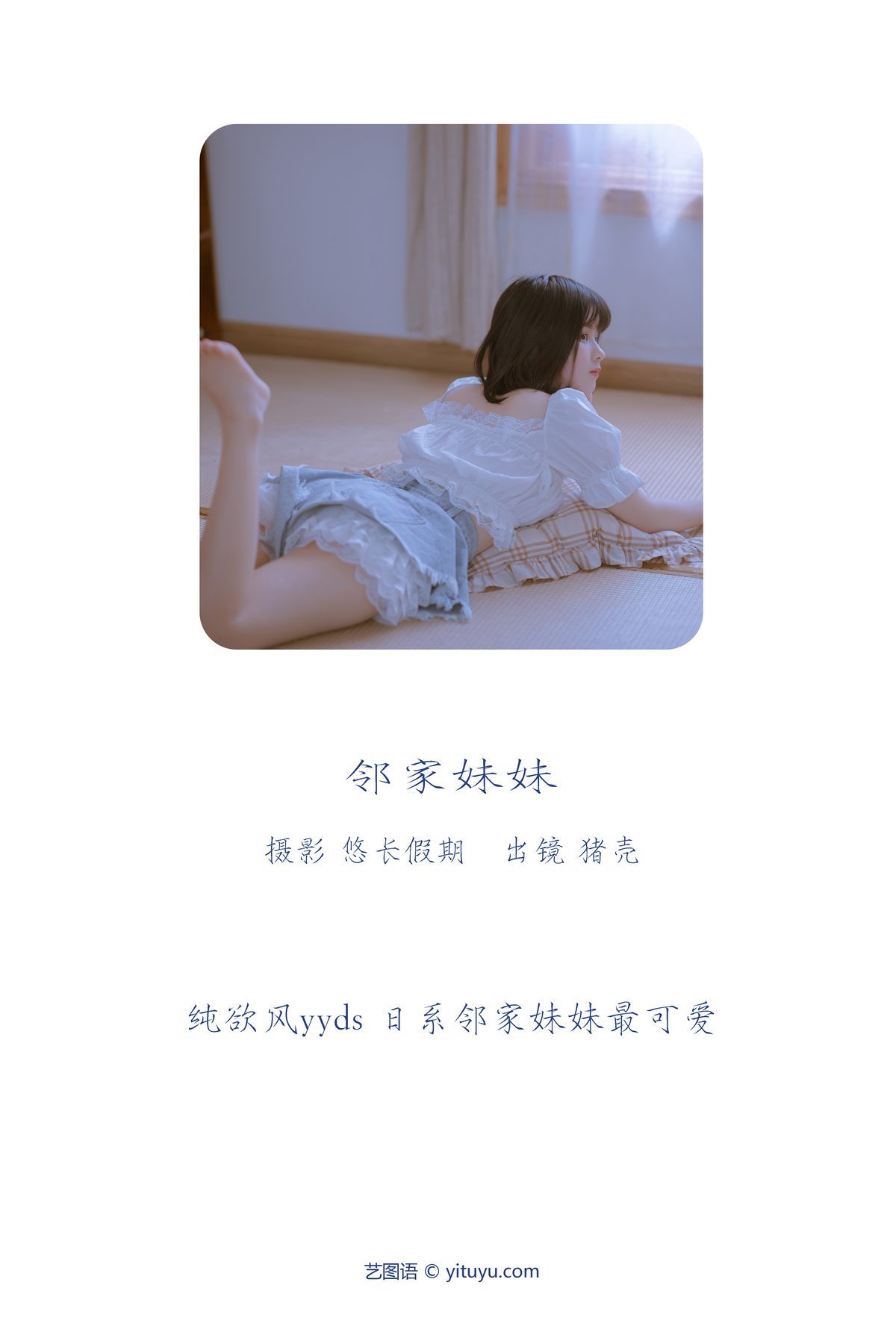 图片[2]-YiTuYu艺图语 Vol.3670 Zhu Ke Shi Zhi Ju[29P]-六色网