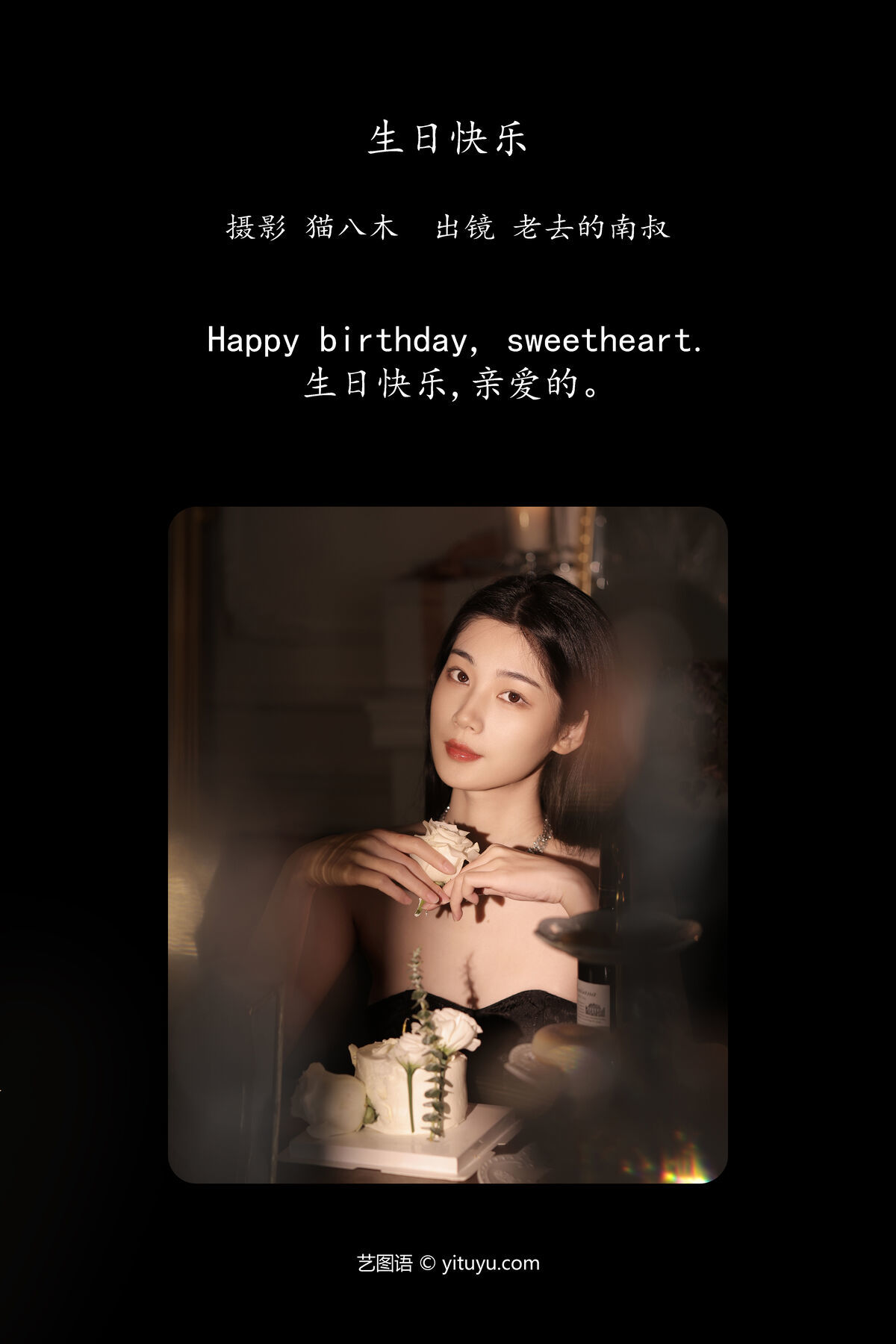 图片[3]-YiTuYu艺图语 Vol.6762 Lao Qu De Nan Shu[23P]-六色网