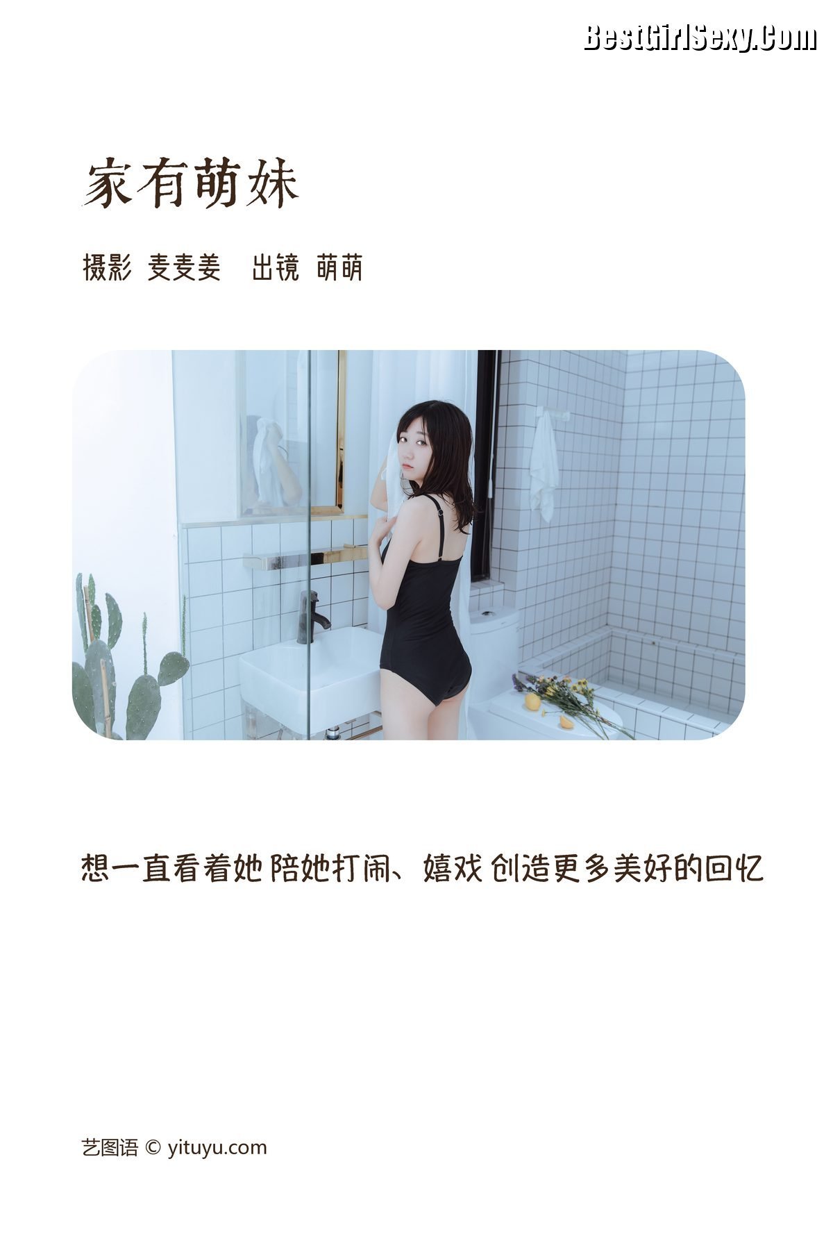 图片[2]-YiTuYu艺图语 Vol.3743 Meng Meng[40P]-六色网