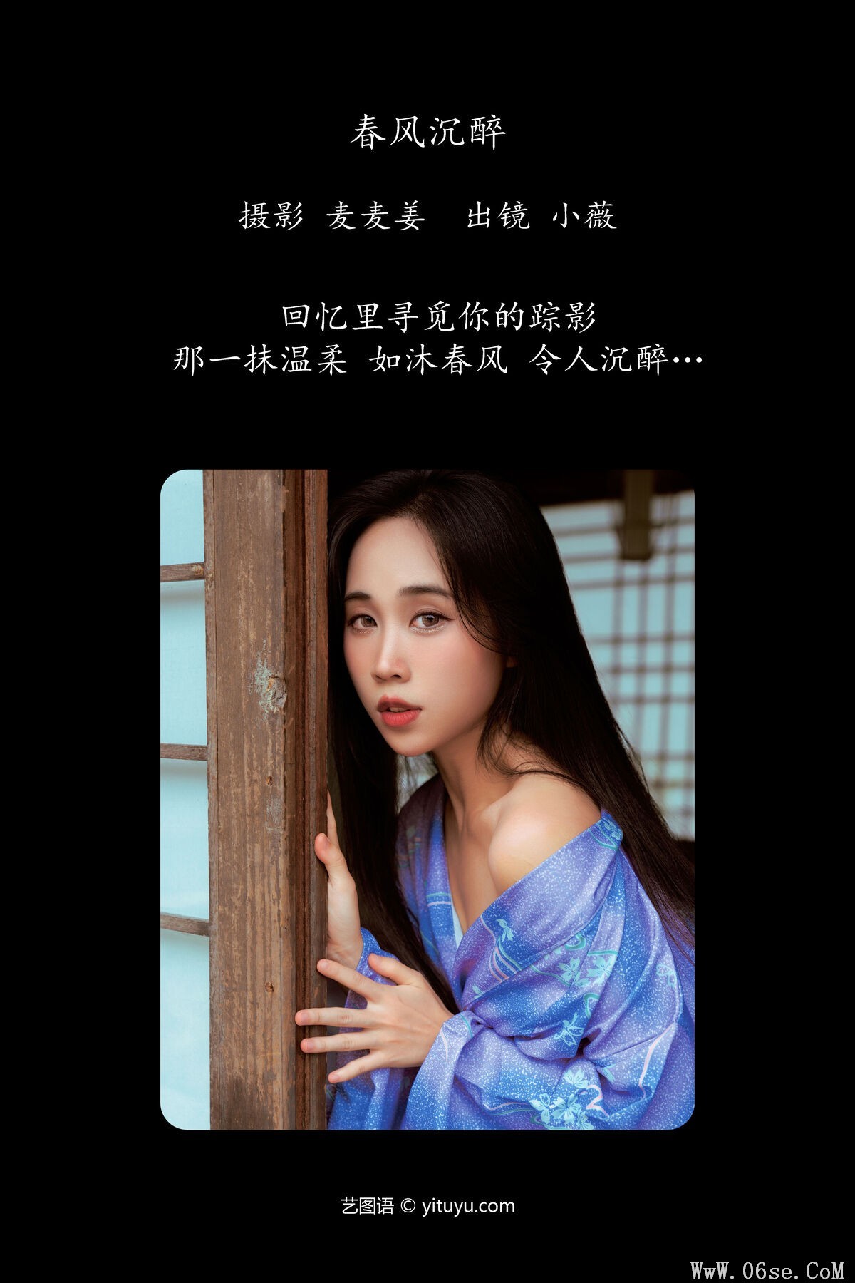 图片[3]-YiTuYu艺图语 Vol.6741 Xiao Wei[29P]-六色网