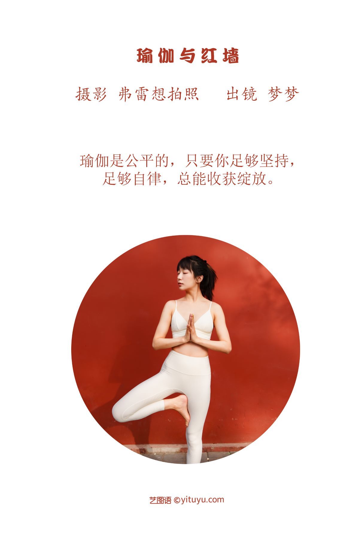 图片[2]-YiTuYu艺图语 Vol.3113 Meng Meng[23P]-六色网