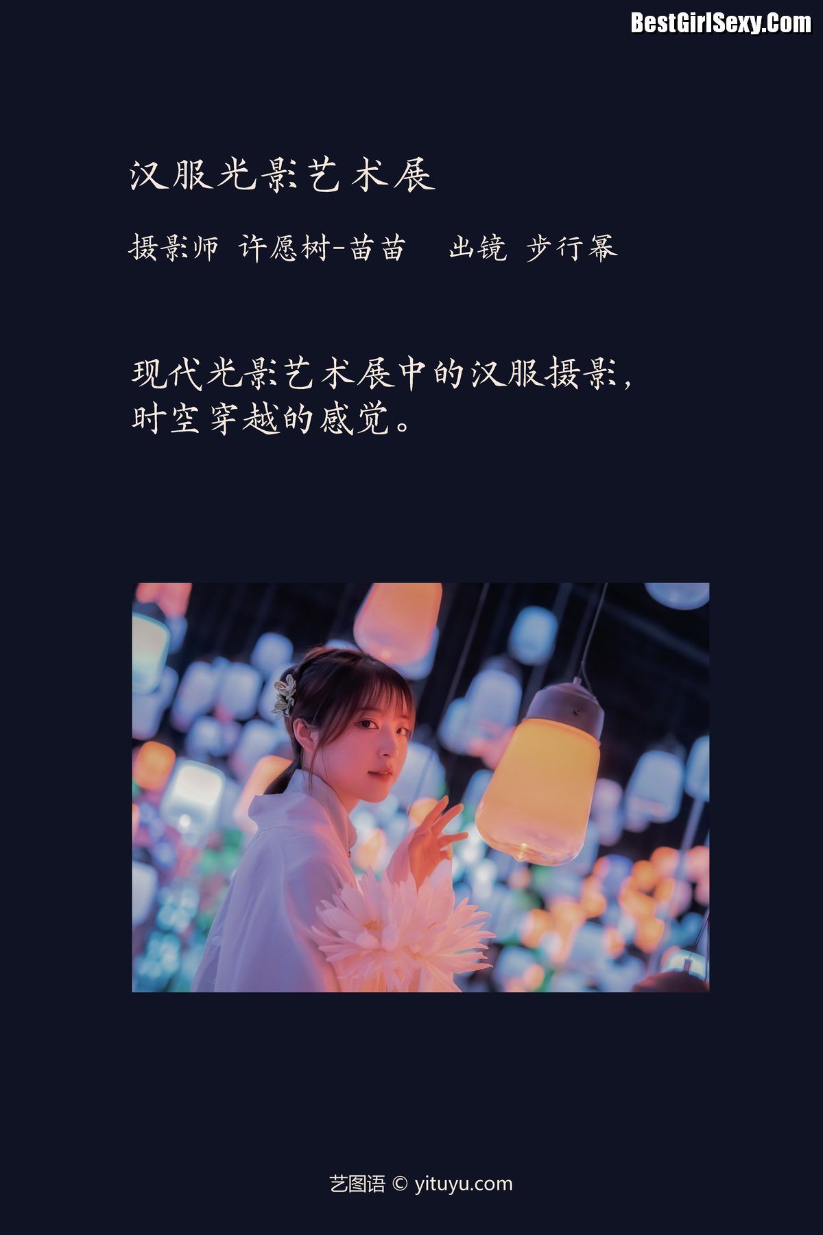 图片[2]-YiTuYu艺图语 Vol.3961 Bu Xing Mi[22P]-六色网