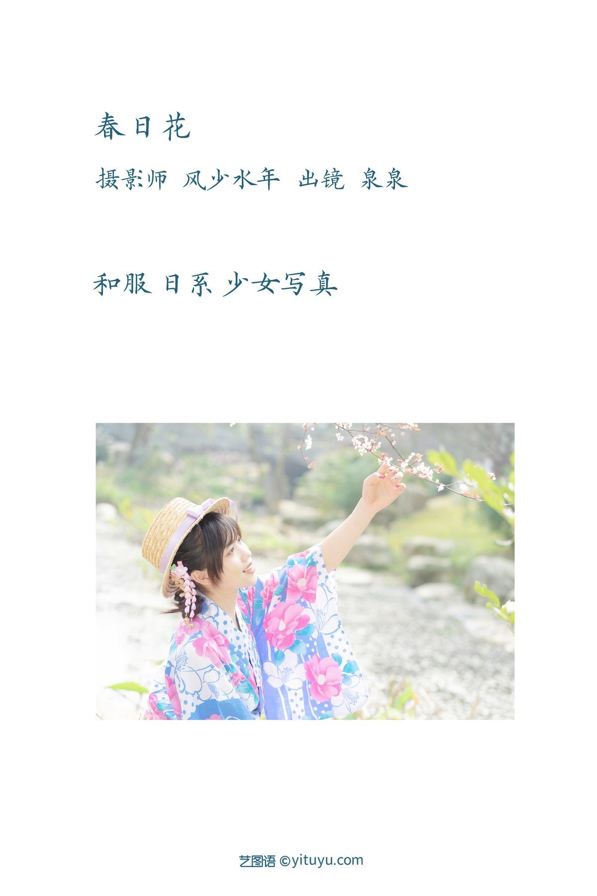 图片[2]-YiTuYu艺图语 Vol.3534 Izumi Izumi[32P]-六色网