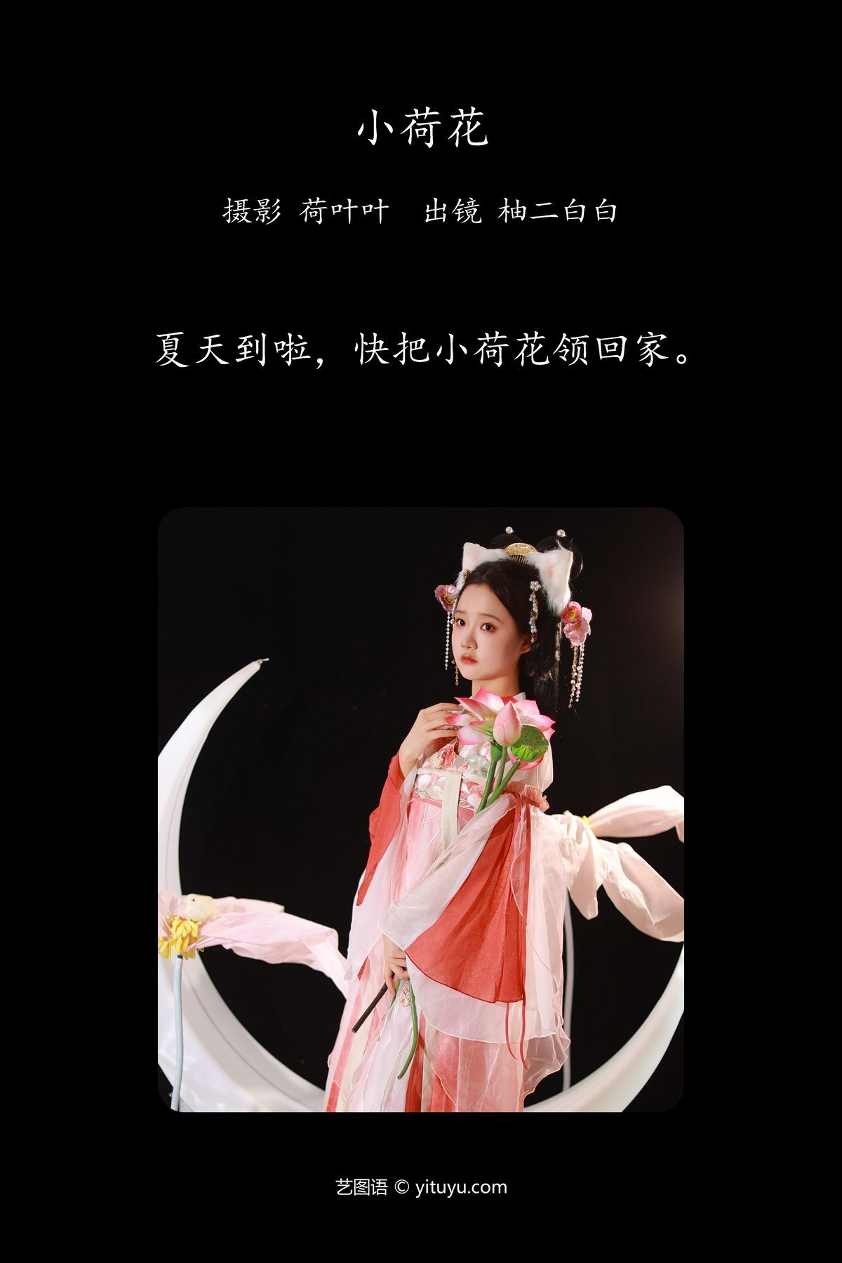 图片[2]-YiTuYu艺图语 Vol.4448 You Er Bai Bai[25P]-六色网