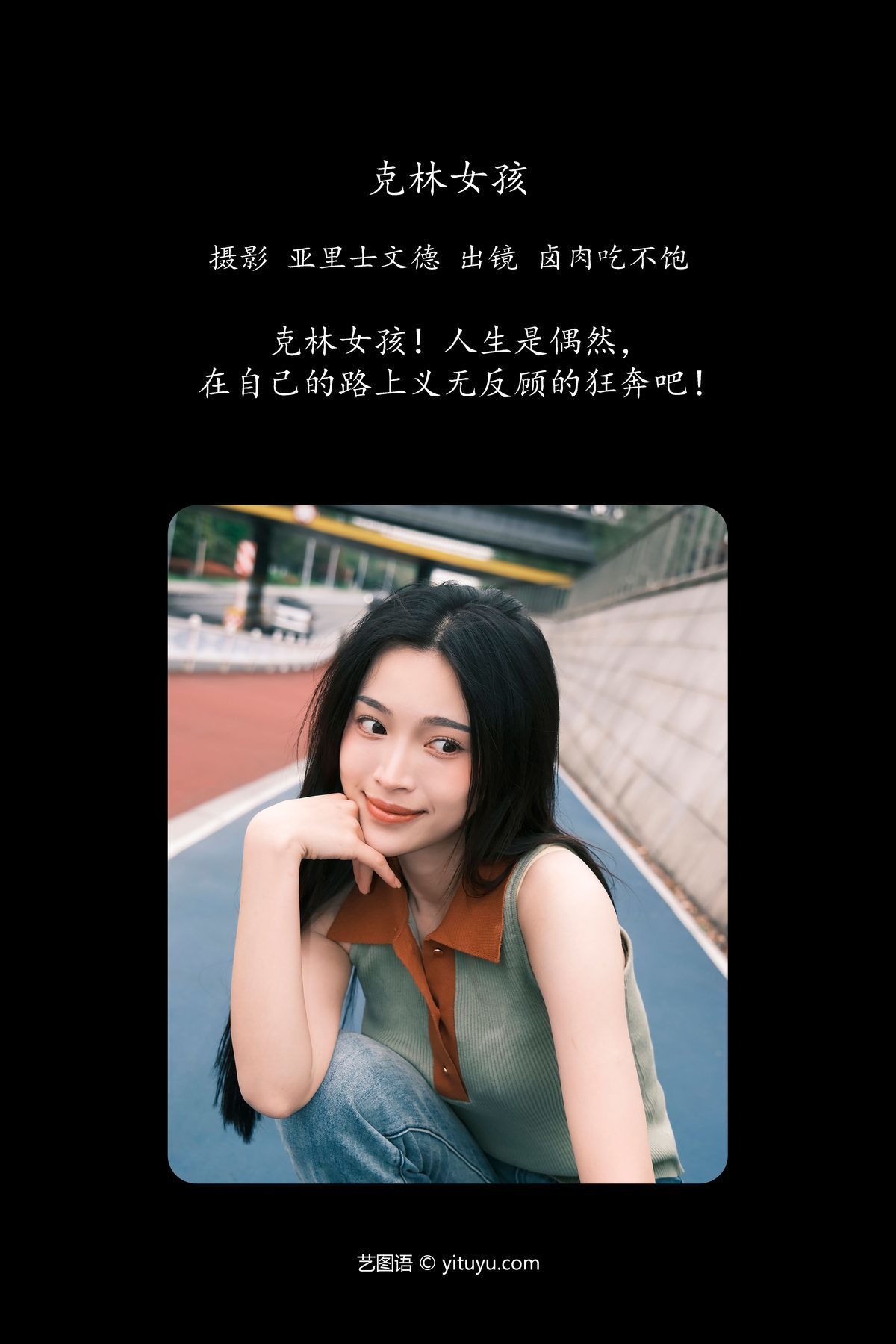 图片[2]-YiTuYu艺图语 Vol.4618 Lu Rou Chi Bu Bao[25P]-六色网