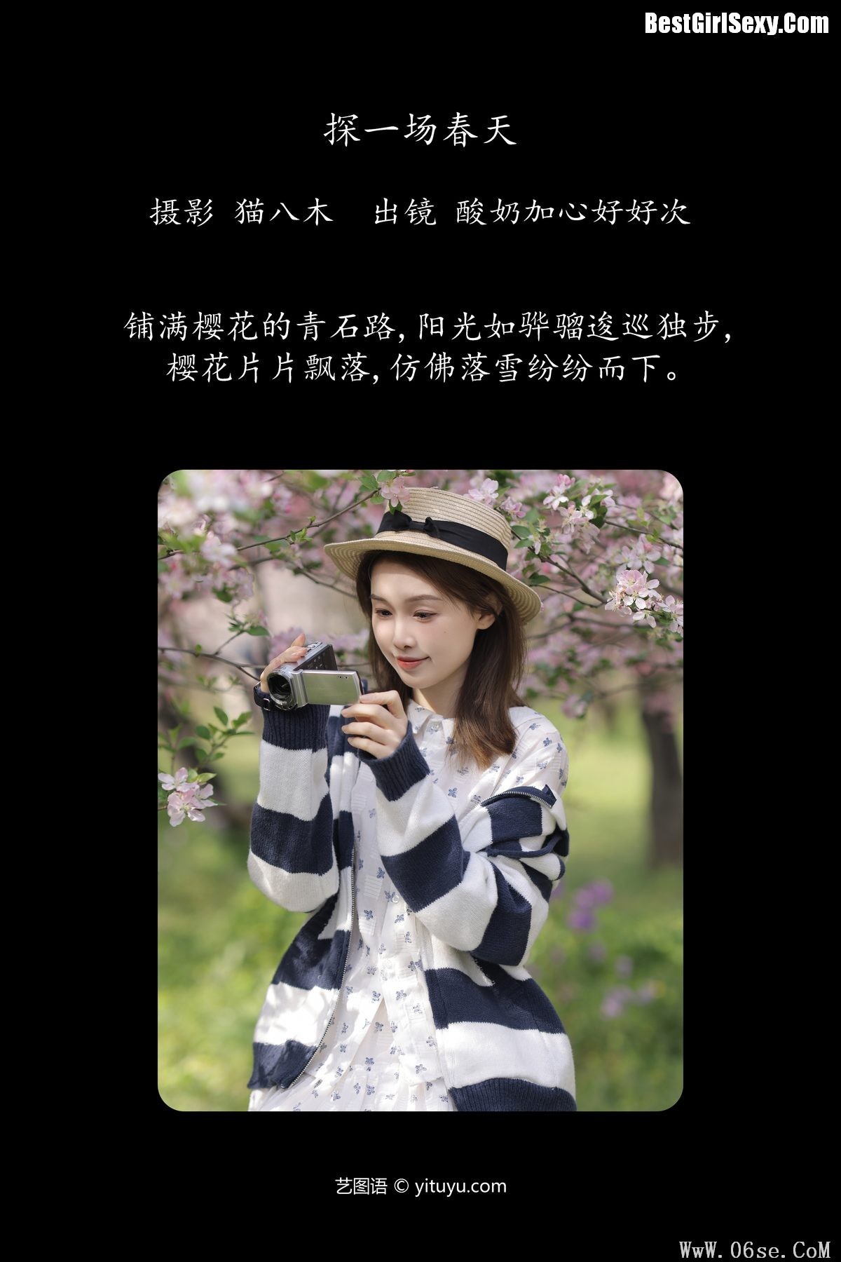图片[3]-YiTuYu艺图语 Vol.4097 Suan Nai Jia Xin Hao hao Ci[32P]-六色网