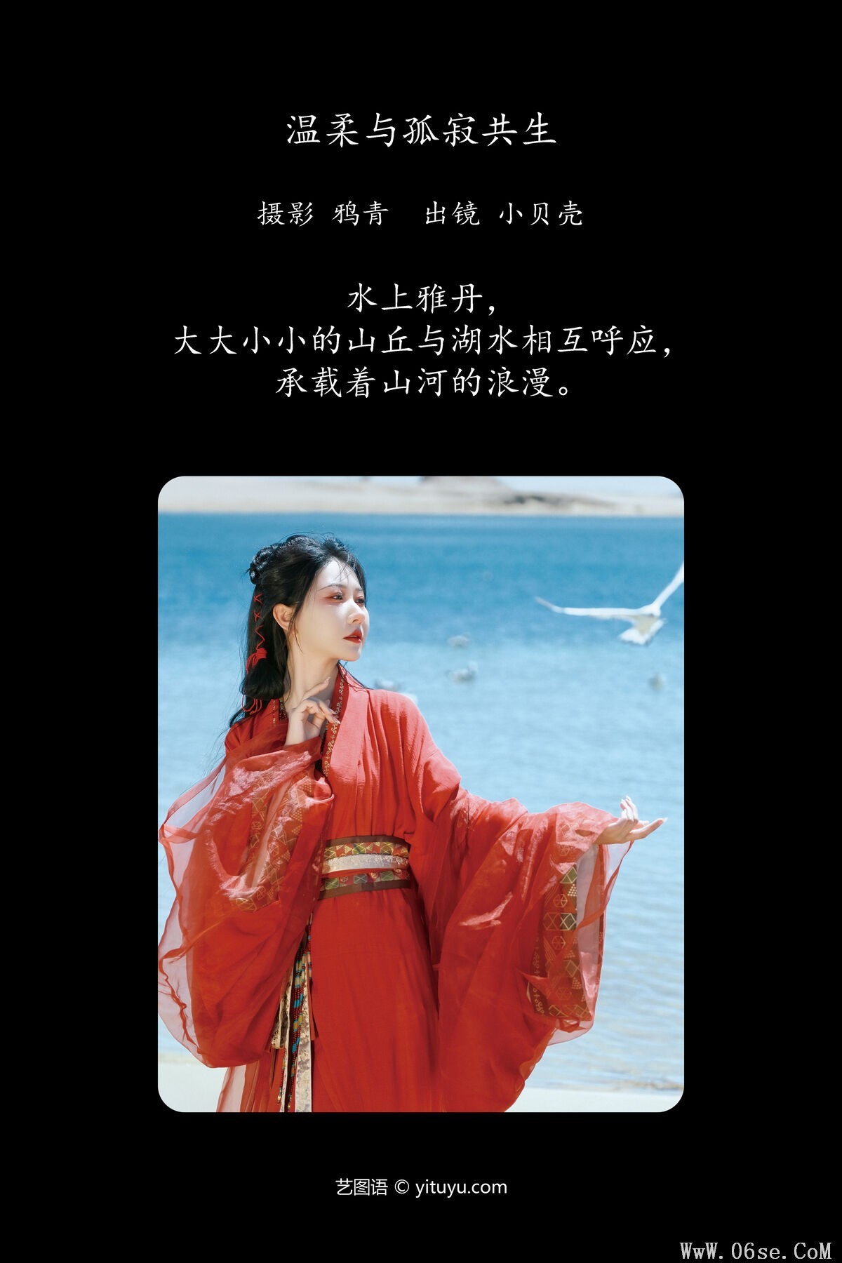 图片[3]-YiTuYu艺图语 Vol.7728 Xiao Bei Ke Qing Bu Yao Fang Qi[23P]-六色网